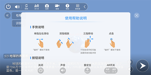 生动科学AR app_学习教育_第5张_沃德下载站 生动科学AR app_https://www.wordpress6.com_学习教育_第5张