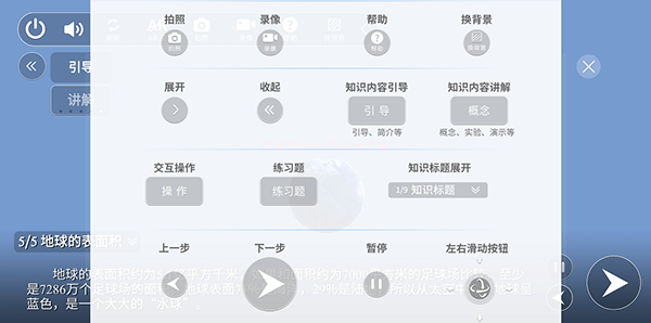 生动科学AR app_学习教育_第6张_沃德下载站 生动科学AR app_https://www.wordpress6.com_学习教育_第6张