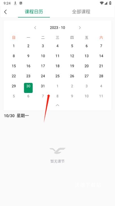 VIP Classroom课程报名App_https://www.wordpress6.com_学习教育_第2张