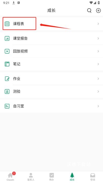 VIP Classroom课程报名App_https://www.wordpress6.com_学习教育_第1张