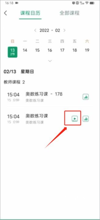 VIP Classroom课程报名App_https://www.wordpress6.com_学习教育_第3张