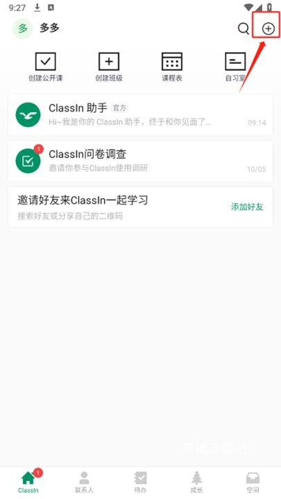 VIP Classroom课程报名App_https://www.wordpress6.com_学习教育_第4张