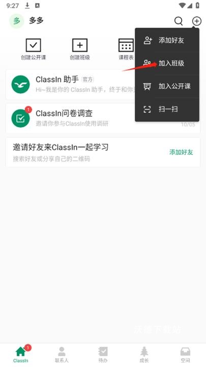 VIP Classroom课程报名App_https://www.wordpress6.com_学习教育_第5张