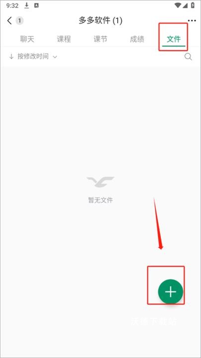 VIP Classroom课程报名App_https://www.wordpress6.com_学习教育_第7张