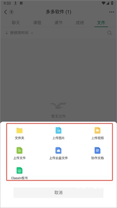 VIP Classroom课程报名App_https://www.wordpress6.com_学习教育_第8张