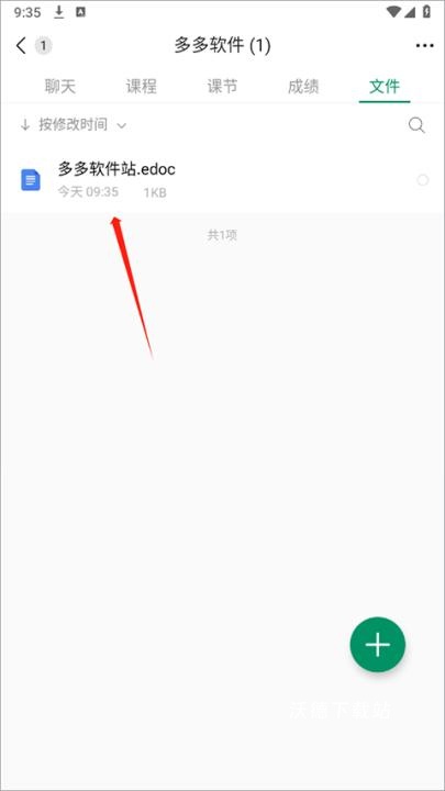 VIP Classroom课程报名App_https://www.wordpress6.com_学习教育_第9张