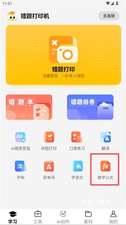 叮当同学_https://www.wordpress6.com_学习教育_第1张