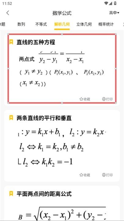 叮当同学_https://www.wordpress6.com_学习教育_第2张