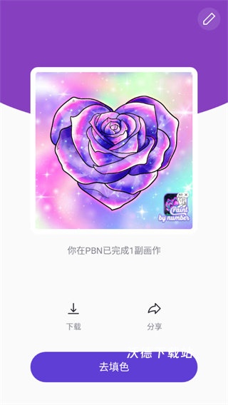 乐涂数字填色2026官方_学习教育_第4张_沃德下载站 乐涂数字填色2026官方_https://www.wordpress6.com_学习教育_第4张