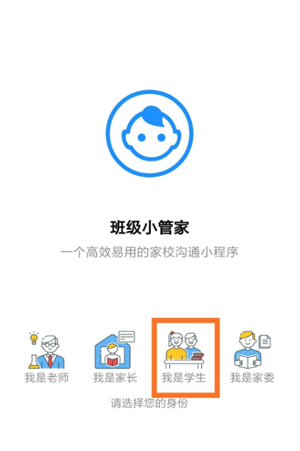 班级小管家app安装免费版_学习教育_第1张_沃德下载站 班级小管家app安装免费版_https://www.wordpress6.com_学习教育_第1张