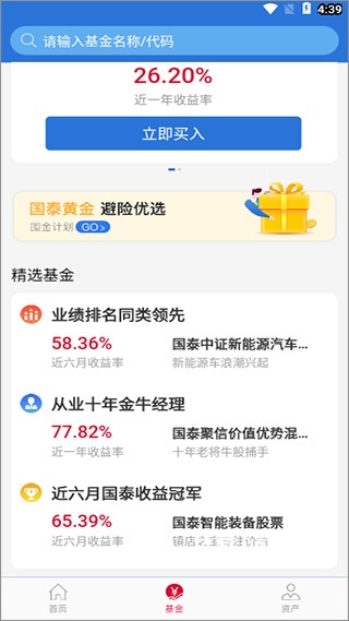 国泰基金_https://www.wordpress6.com_金融理财_第2张