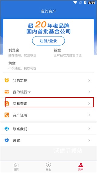国泰基金_https://www.wordpress6.com_金融理财_第4张