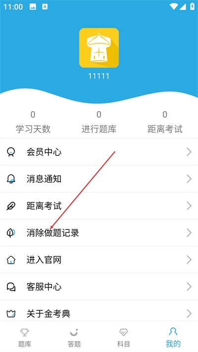 金考典app_https://m.wordpress6.com_学习教育_第1张