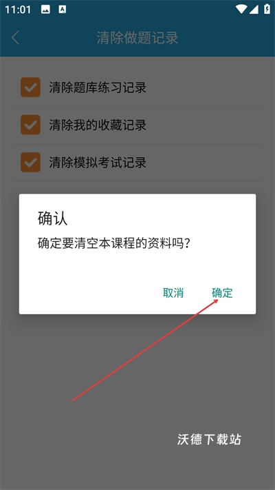 金考典app_https://m.wordpress6.com_学习教育_第3张