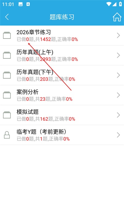 金考典app_https://m.wordpress6.com_学习教育_第4张