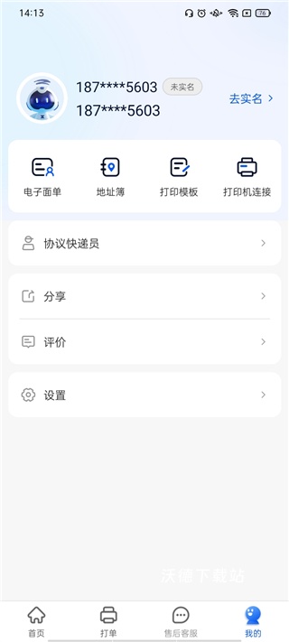 中通快递_生活实用_第1张_沃德下载站 中通快递_https://www.wordpress6.com_生活实用_第1张