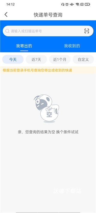 中通快递_生活实用_第2张_沃德下载站 中通快递_https://www.wordpress6.com_生活实用_第2张