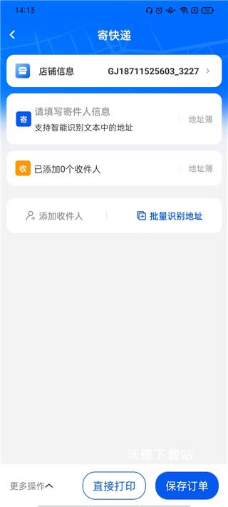 中通快递_生活实用_第5张_沃德下载站 中通快递_https://www.wordpress6.com_生活实用_第5张