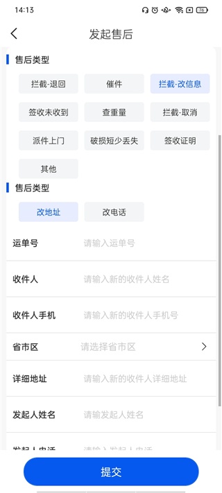 中通快递_生活实用_第4张_沃德下载站 中通快递_https://www.wordpress6.com_生活实用_第4张