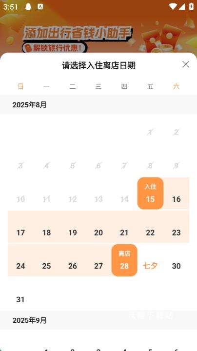 蚂蚁民宿_生活实用_第4张_沃德下载站 蚂蚁民宿_https://www.wordpress6.com_生活实用_第4张