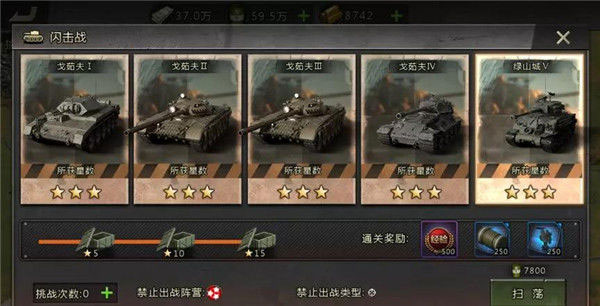 我的坦克我的团下载_模拟经营_第3张_沃德下载站 我的坦克我的团下载_https://www.wordpress6.com_模拟经营_第3张