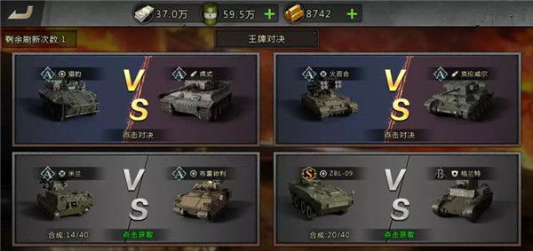 我的坦克我的团下载_模拟经营_第5张_沃德下载站 我的坦克我的团下载_https://www.wordpress6.com_模拟经营_第5张