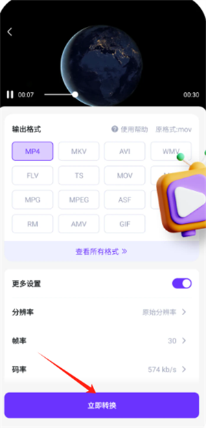 万能格式转换器_https://m.wordpress6.com_系统工具_第2张