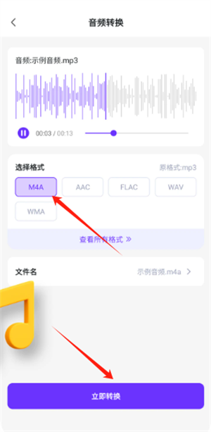 万能格式转换器_https://m.wordpress6.com_系统工具_第3张
