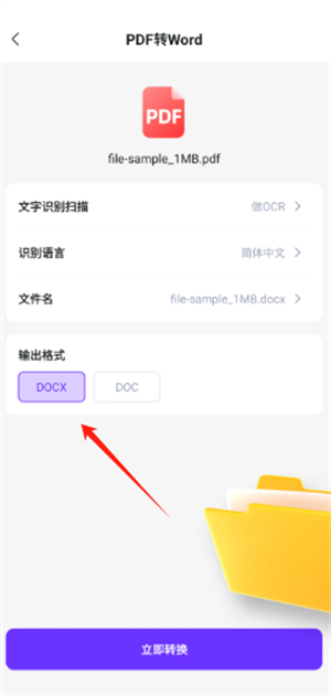 万能格式转换器_https://m.wordpress6.com_系统工具_第4张