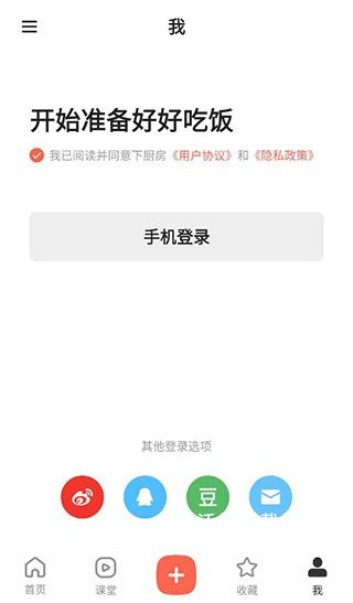 下厨房下载_生活实用_第1张_沃德下载站 下厨房下载_https://www.wordpress6.com_生活实用_第1张
