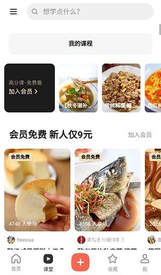 下厨房下载_生活实用_第4张_沃德下载站 下厨房下载_https://www.wordpress6.com_生活实用_第4张