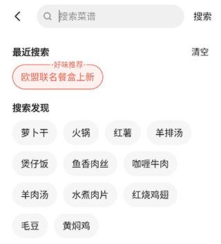 下厨房下载_生活实用_第3张_沃德下载站 下厨房下载_https://www.wordpress6.com_生活实用_第3张