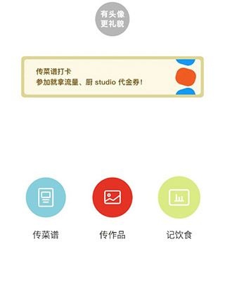 下厨房下载_生活实用_第5张_沃德下载站 下厨房下载_https://www.wordpress6.com_生活实用_第5张