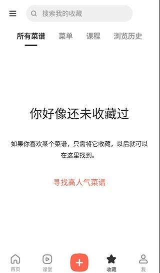 下厨房下载_生活实用_第6张_沃德下载站 下厨房下载_https://www.wordpress6.com_生活实用_第6张
