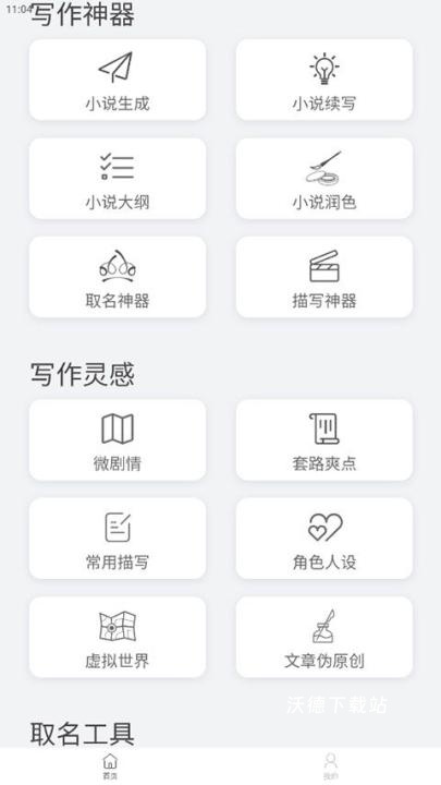 小说生成器_https://m.wordpress6.com_新闻阅读_第1张
