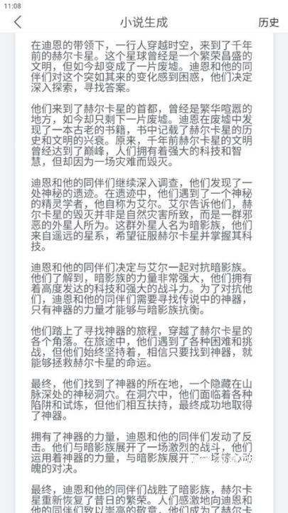 小说生成器_https://m.wordpress6.com_新闻阅读_第2张