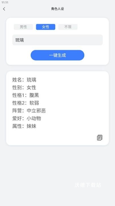 小说生成器_https://m.wordpress6.com_新闻阅读_第3张