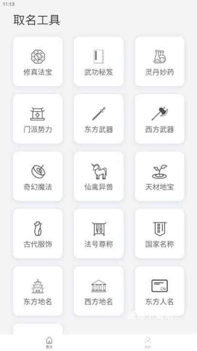 小说生成器_https://m.wordpress6.com_新闻阅读_第5张