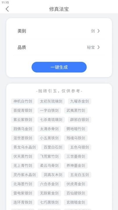 小说生成器_https://m.wordpress6.com_新闻阅读_第6张