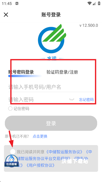 中储智运水运版_生活实用_第2张_沃德下载站 中储智运水运版_https://www.wordpress6.com_生活实用_第2张