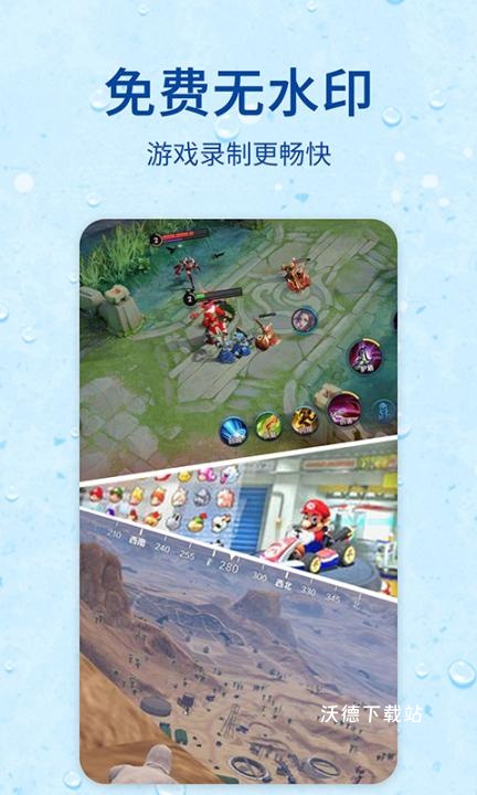 录屏器下载手机版_https://m.wordpress6.com_系统工具_第1张