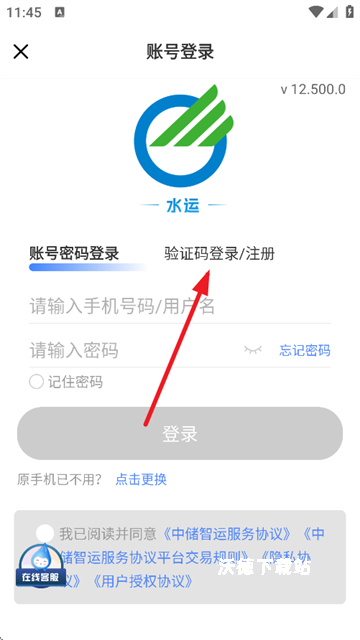 中储智运水运版_生活实用_第3张_沃德下载站 中储智运水运版_https://www.wordpress6.com_生活实用_第3张