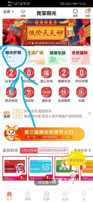 我家阳光下载_金融理财_第1张_沃德下载站 我家阳光下载_https://www.wordpress6.com_金融理财_第1张