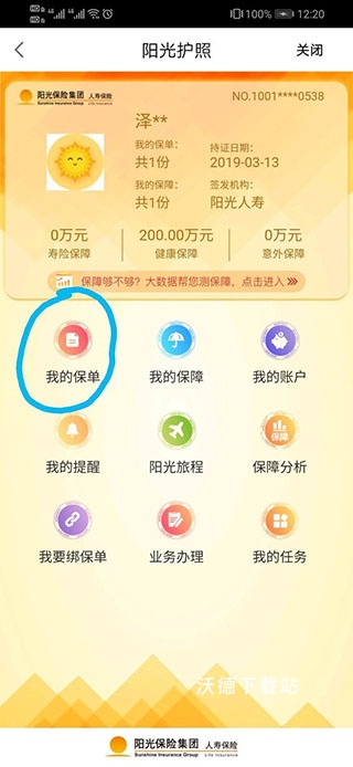 我家阳光下载_金融理财_第2张_沃德下载站 我家阳光下载_https://www.wordpress6.com_金融理财_第2张