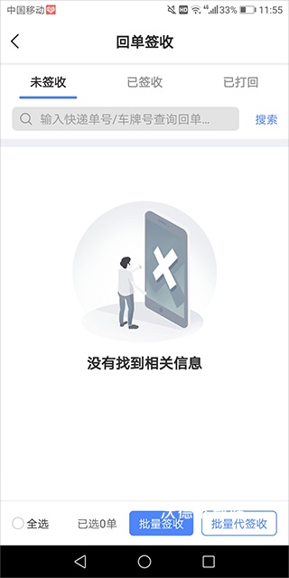 中储智运货主版_生活实用_第2张_沃德下载站 中储智运货主版_https://www.wordpress6.com_生活实用_第2张