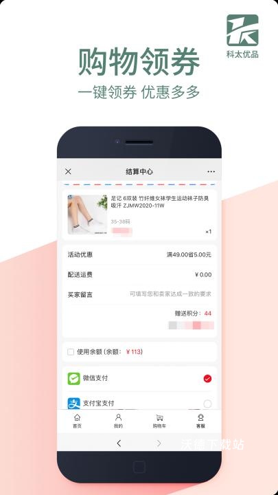 科太优品app_办公商务_第3张_沃德下载站 科太优品app_https://www.wordpress6.com_办公商务_第3张