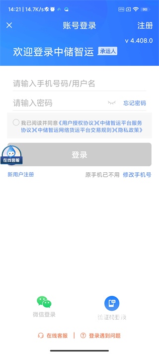 中储货平台司机版_生活实用_第2张_沃德下载站 中储货平台司机版_https://www.wordpress6.com_生活实用_第2张