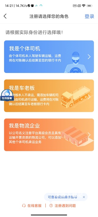 中储货平台司机版_生活实用_第3张_沃德下载站 中储货平台司机版_https://www.wordpress6.com_生活实用_第3张