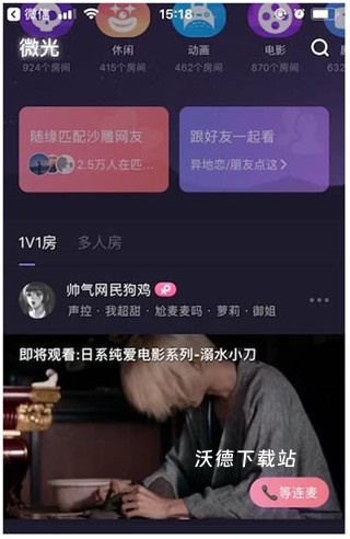 微光语音下载_生活实用_第1张_沃德下载站 微光语音下载_https://www.wordpress6.com_生活实用_第1张