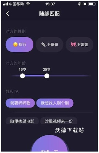 微光语音下载_生活实用_第3张_沃德下载站 微光语音下载_https://www.wordpress6.com_生活实用_第3张